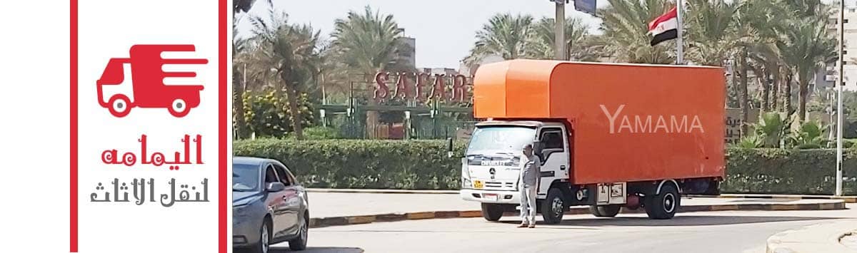 شركات نقل الاثاث بفيصل